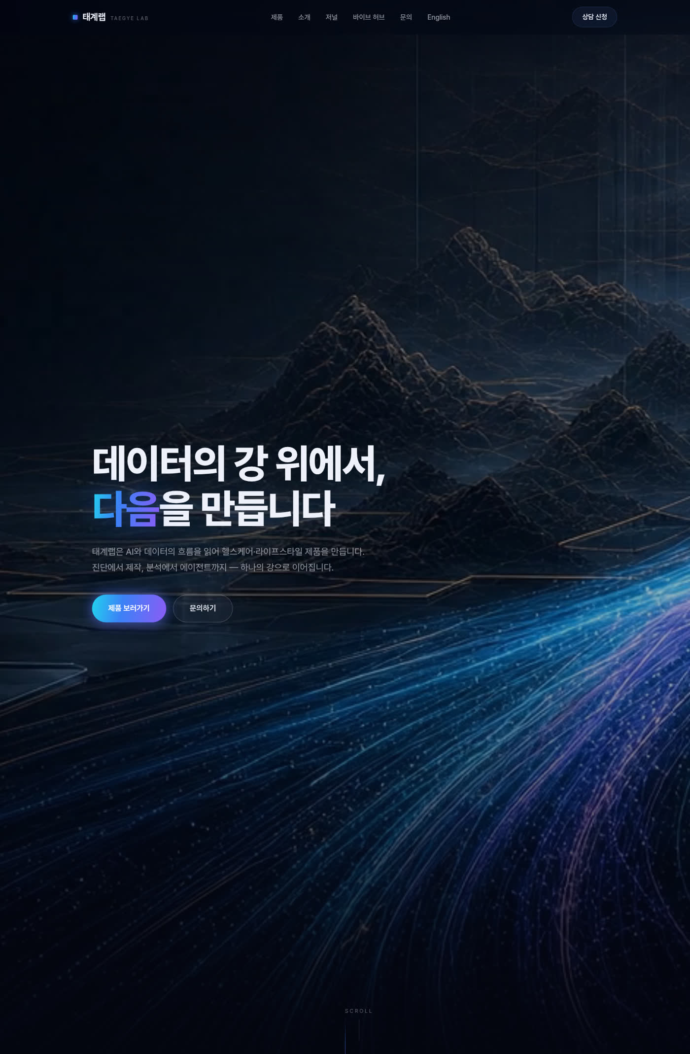 taegye.com 첫 화면